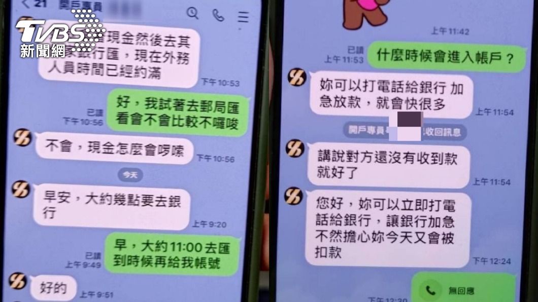 詐騙集團與婦人的對話。(圖/TVBS)