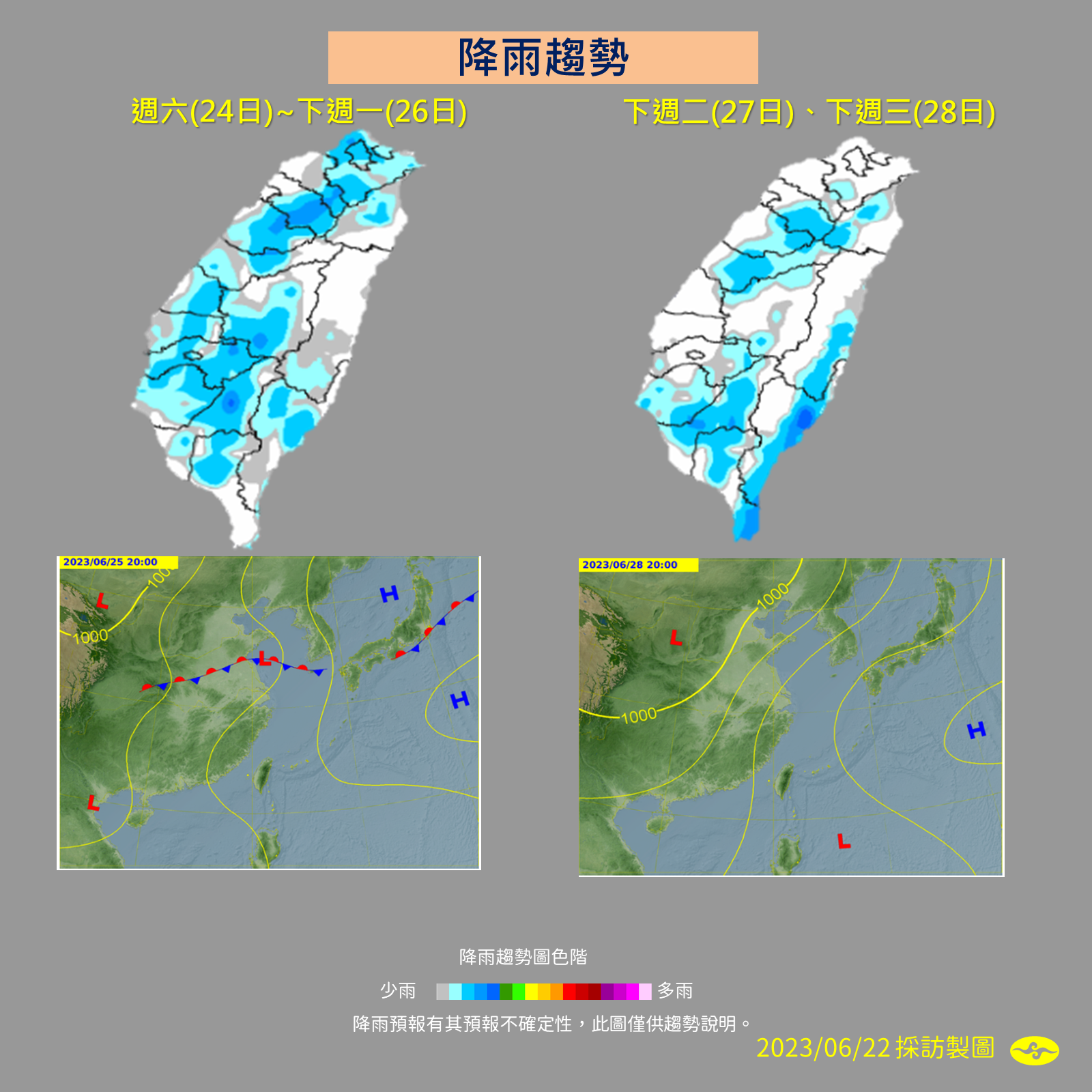 降雨趨勢。（圖／氣象局）