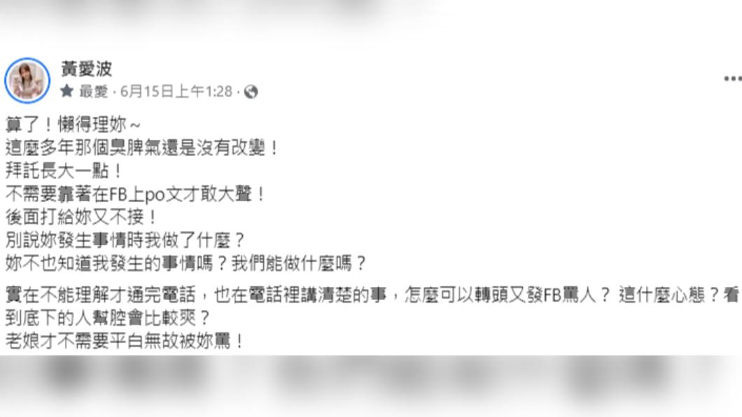 Apple則發文回擊大牙。(圖/翻攝自黃愛波臉書)