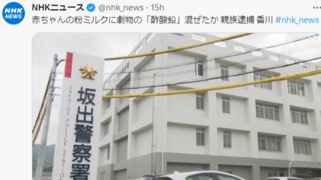 涉案女子已經遭到逮捕。(圖/翻攝自推特)