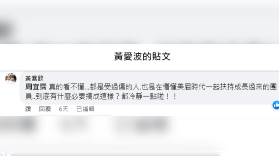 瑤瑤強調兩人都是「受過傷的人」,叫她們趕快停止。(圖/翻攝自黃喬歆臉書)