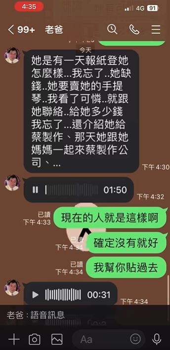 廖峻還原事發經過說，當初是要幫助網紅，才介紹戲劇給對方。（圖／翻攝自錦德臉書）