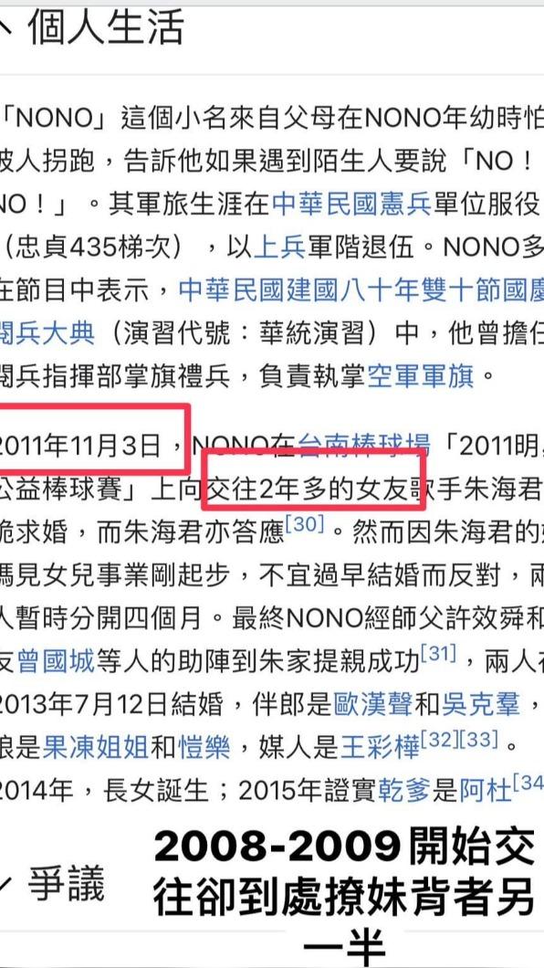 小紅老師貼出NONO求婚的時間點。(圖/翻攝自小紅老師臉書)