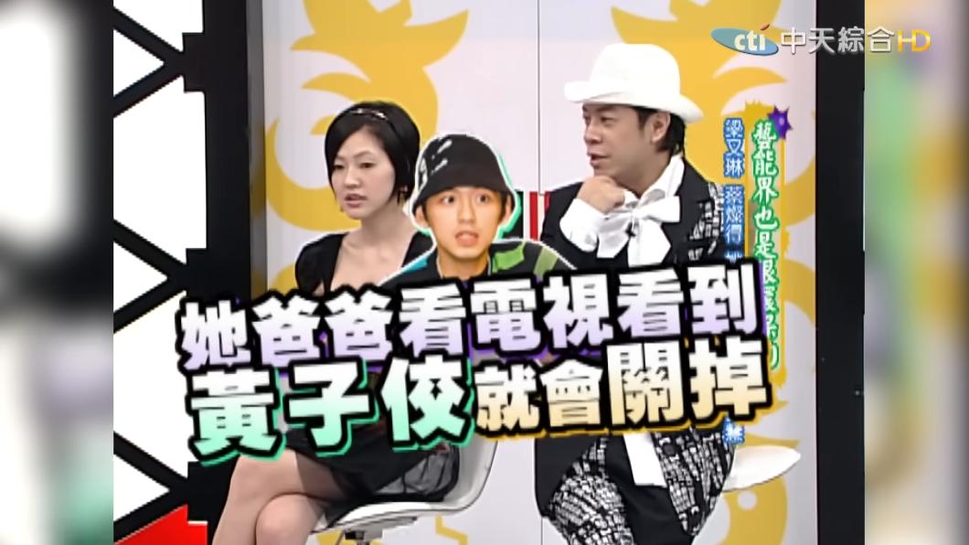 蔡康永驚爆，「她（蔡燦得）爸爸看到黃子佼節目就會關掉。」（圖／翻攝自YT）