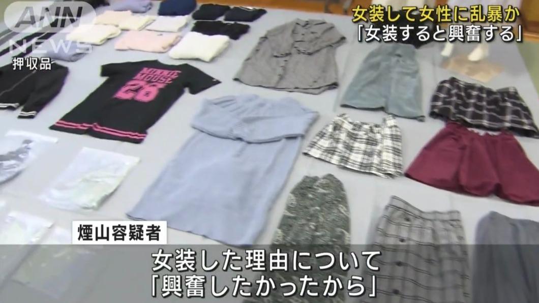 日男「扮女裝」猥褻性侵女路人 供稱:穿裙子就會興奮