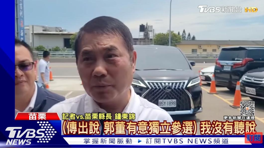苗栗縣長鍾東錦。（圖／TVBS）