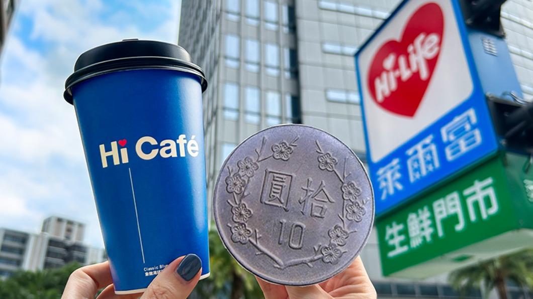 萊爾富現煮咖啡、飲品及啤酒等最低下殺5.9折起。(圖/萊爾富提供)