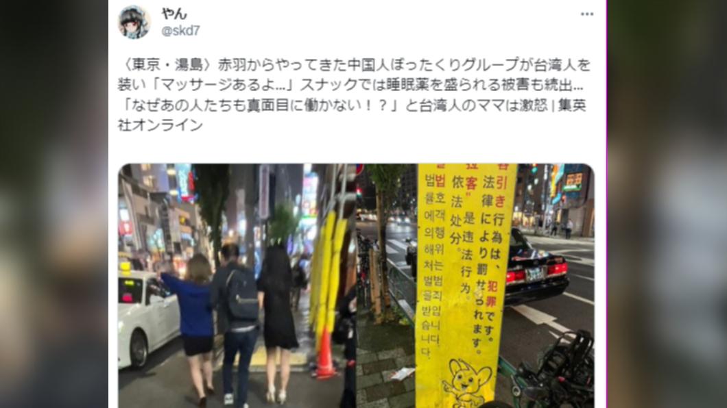 湯島的街上立著日文、函文、簡體中文的標語,寫道「強制攬客屬於犯罪行為」。(圖/翻攝自推特)