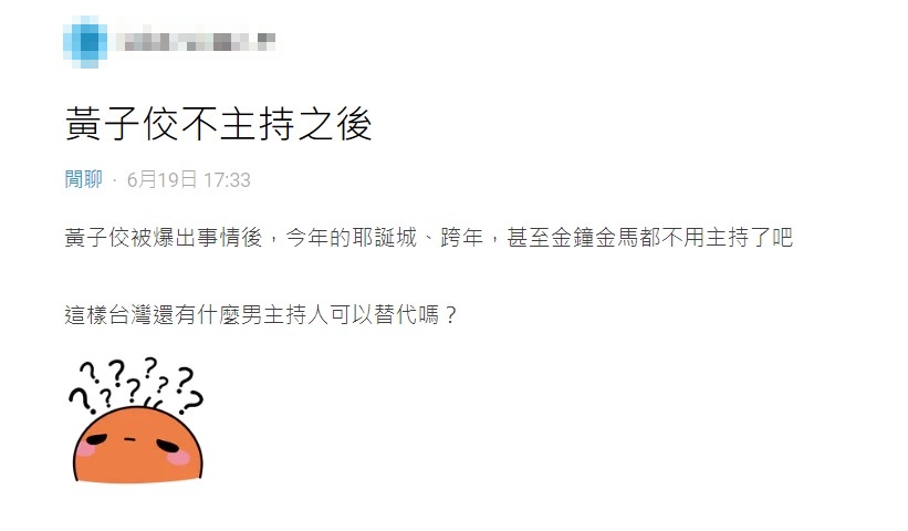 原PO發文引起熱烈討論。(圖/翻攝自Dcard)