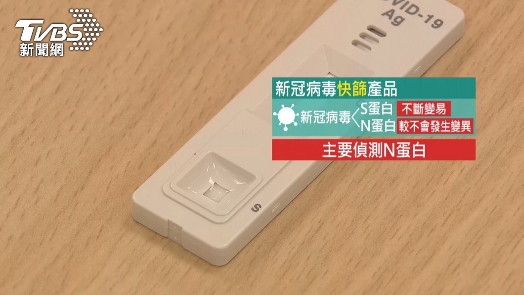 圖/TVBS (非當事物品)