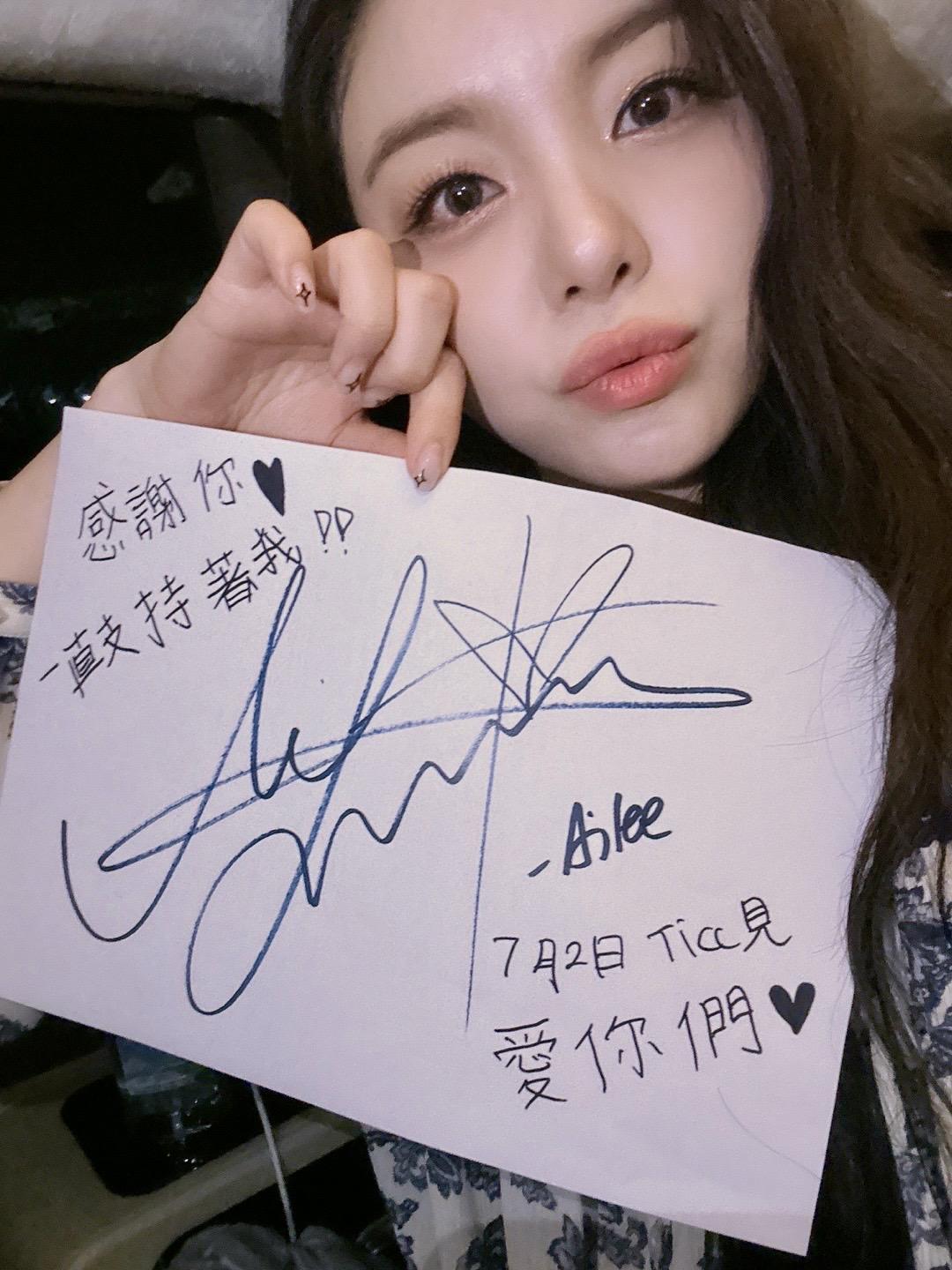 為了跟台灣粉絲打招呼,Ailee特地用繁體中文寫下親筆信。(圖/和協整合行銷提供)