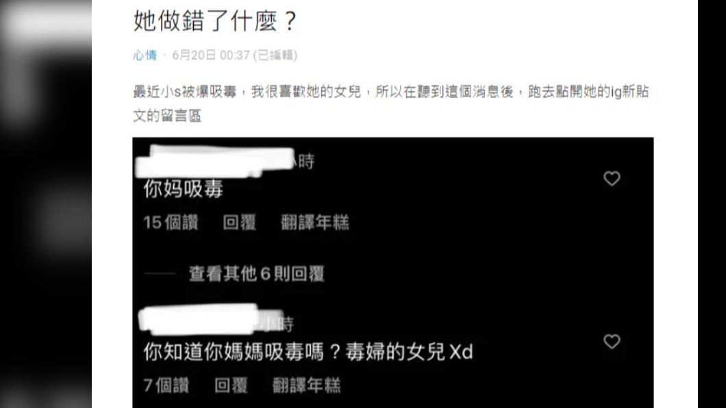 原PO發現小S二女兒的IG遭灌爆。(圖/翻攝自Dcard)