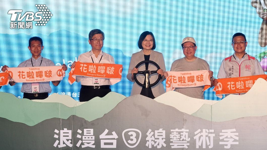 蔡總統盛讚浪漫台三線　從離家的路變成回家的路