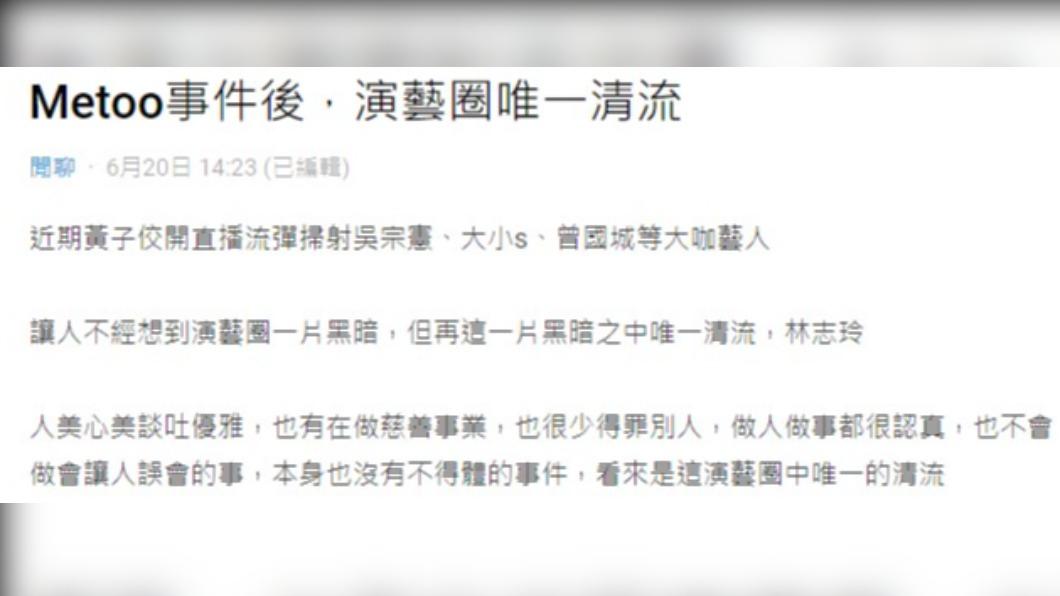 原PO力推林志玲。(圖/翻攝自Dcard)