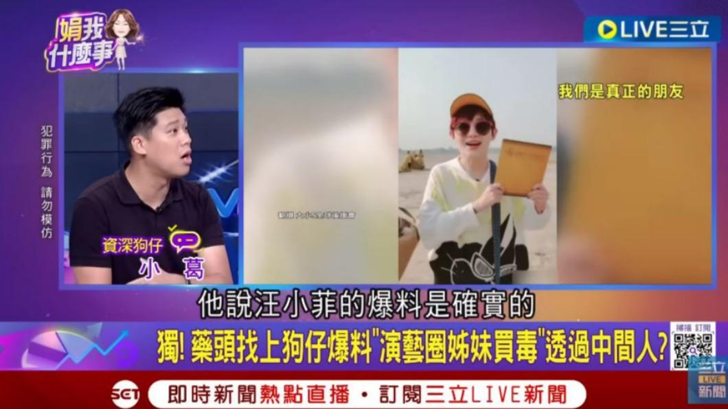 葛斯齊表示,汪小菲當時爆料大小S有用毒,是確實的。(圖/翻攝自YT)