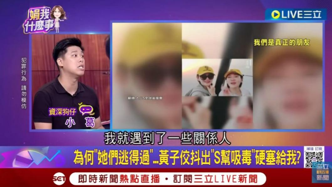 葛斯齊當時受邀上節目。(圖/翻攝自《三立LIVE新聞》YouTube頻道)