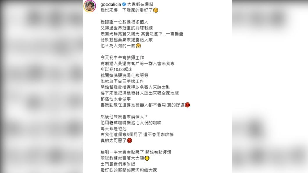 百萬訂閱YouTuber愛莉莎莎經常因口出狂言而鬧出爭議。(圖 / 翻攝自@goodalicia IG)