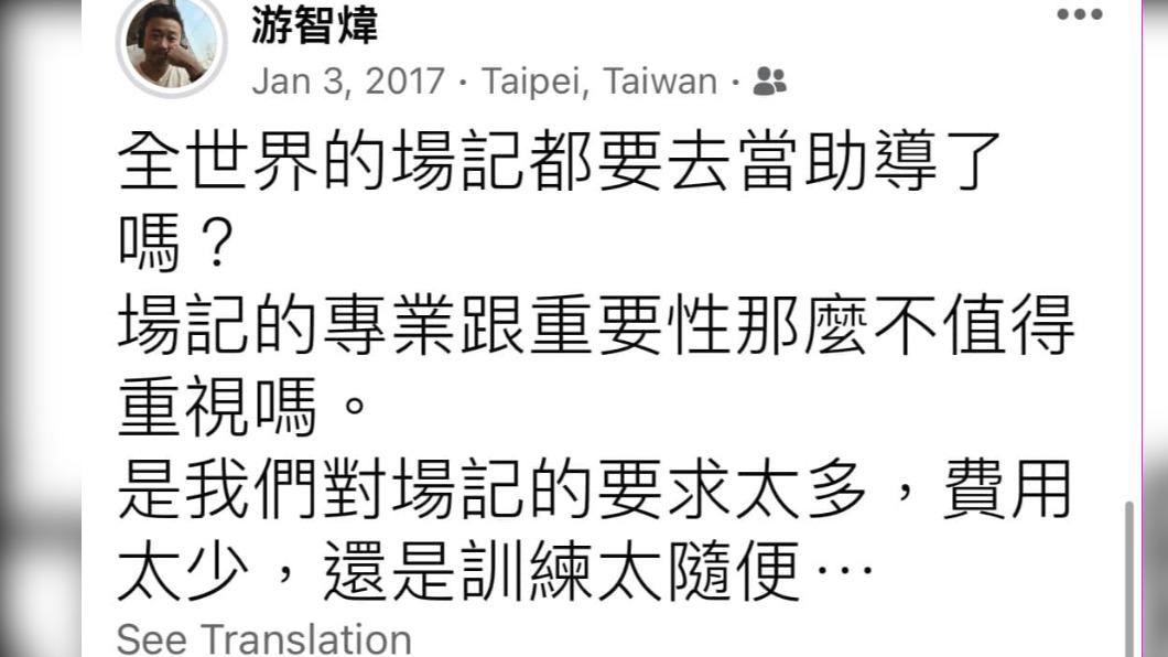 林亮君提供當年他在臉書抱怨拍片找不到場記。（圖／翻攝自林亮君臉書）