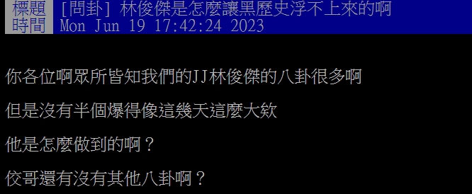 原PO發文。(圖/翻攝自PTT)
