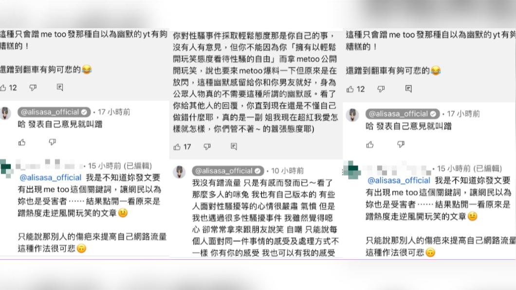 愛莉莎莎和網友對槓。(圖/翻攝自愛莉莎莎YouTube)