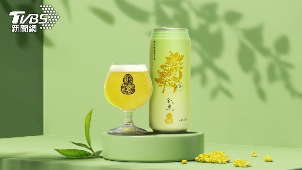 臺虎全新推出的「金迷 桂花金萱茶艾爾」。(圖/台虎提供)