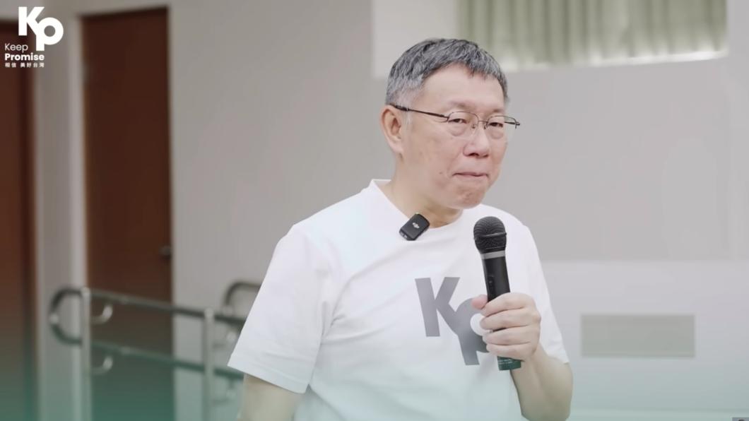 民眾黨2024總統參選人柯文哲6月14日赴嘉義女中演講。(圖/柯文哲youtube頻道)