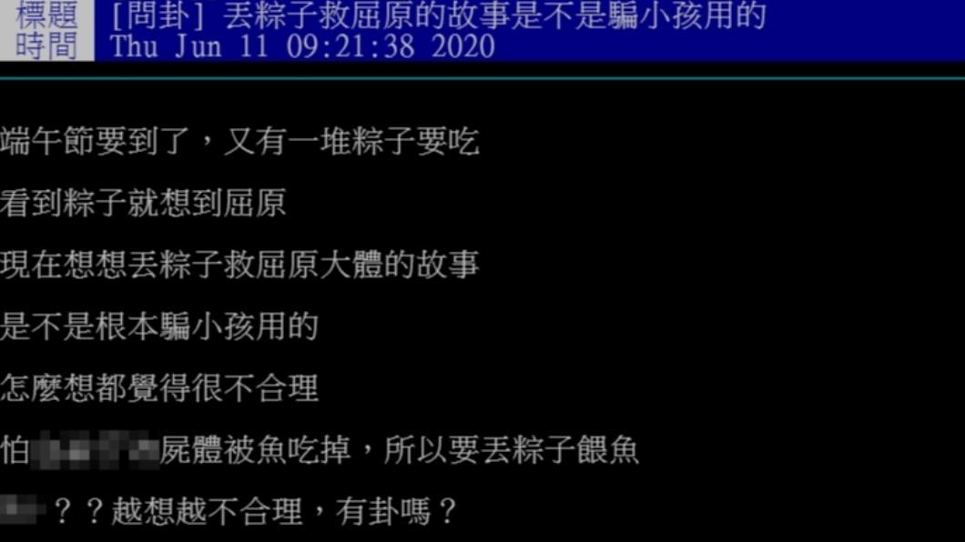 原PO發文。（圖／翻攝自PTT）