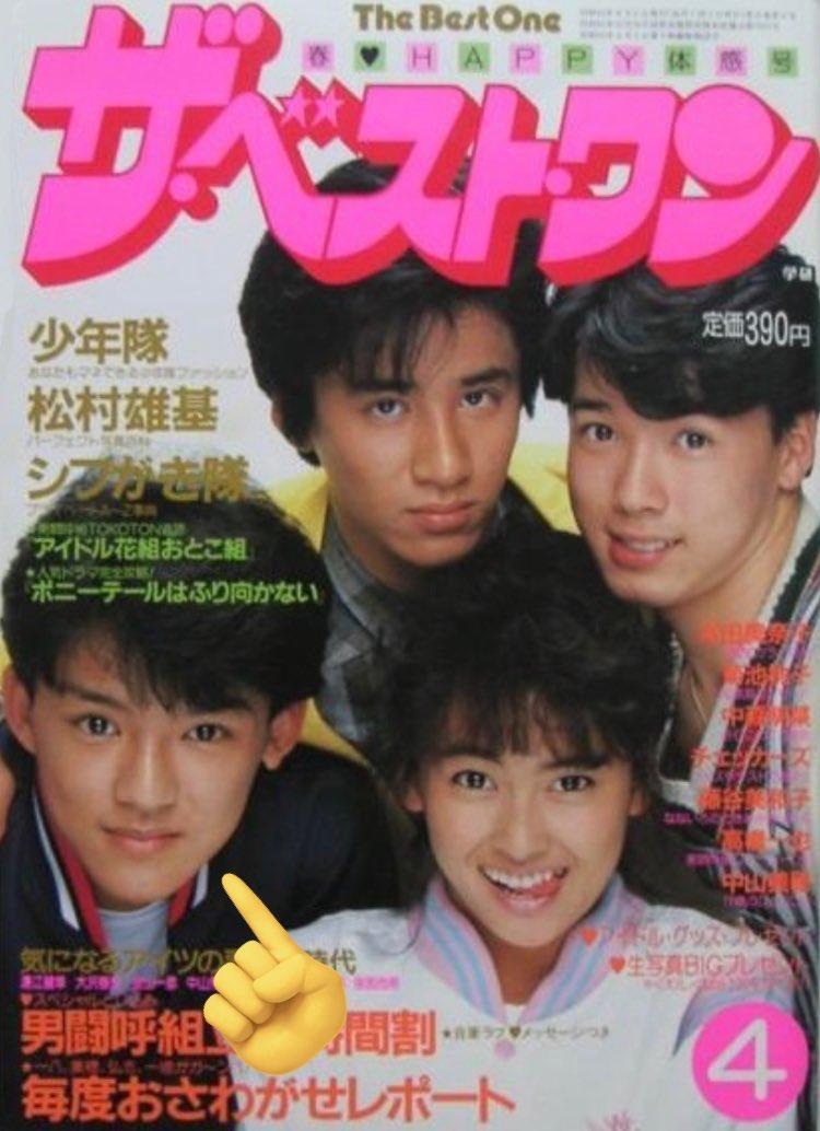 土田一德正式出道前頗有人氣,還登上雜誌封面。(圖/翻攝自推特)