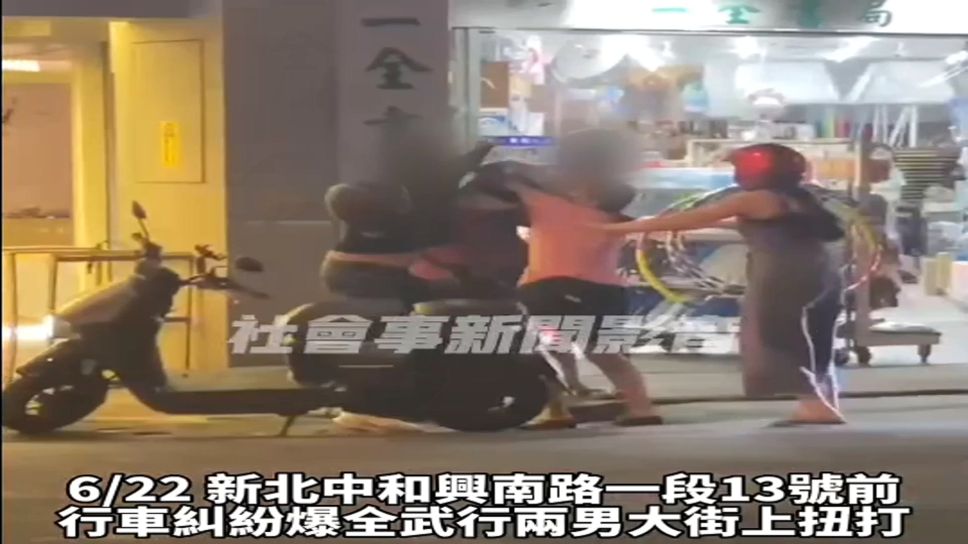 圖／翻攝自社會事新聞影音