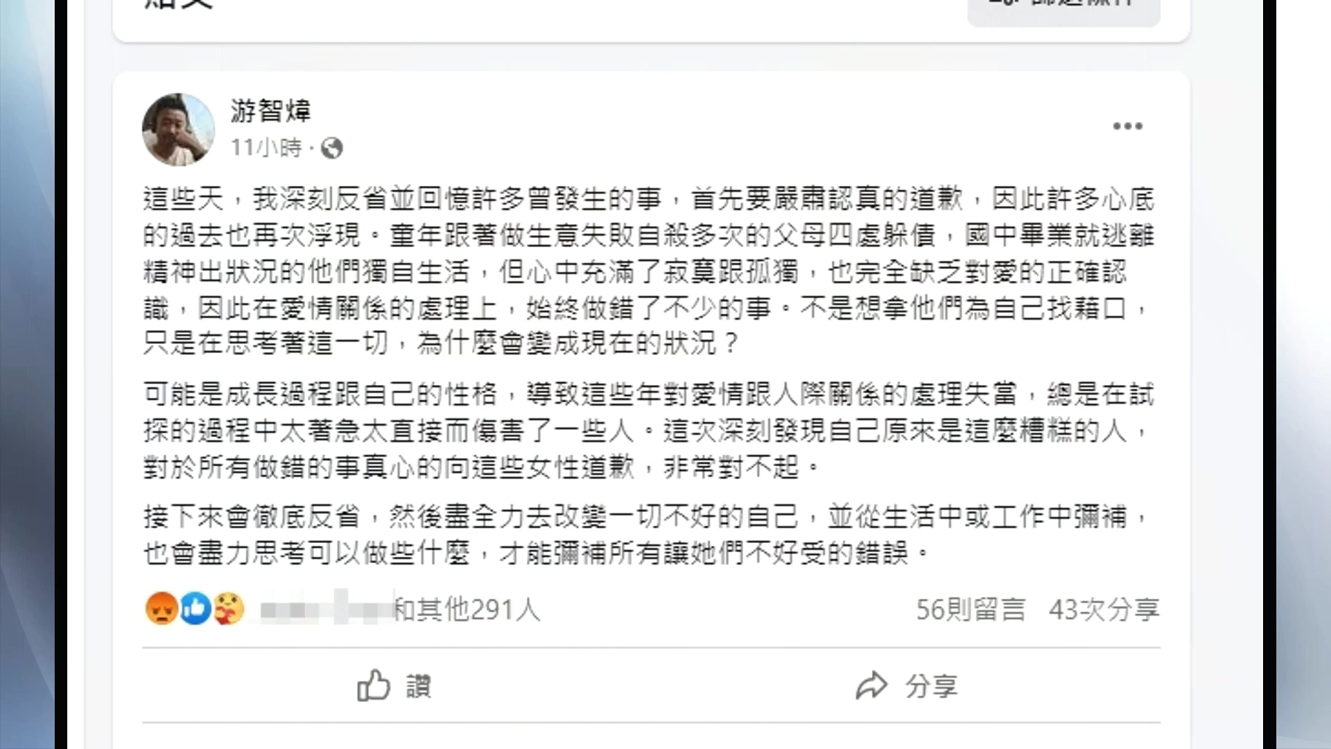 圖/翻攝自游智煒臉書