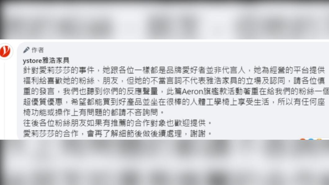 雅浩家具回覆留言。(圖/翻攝自雅浩家具臉書)