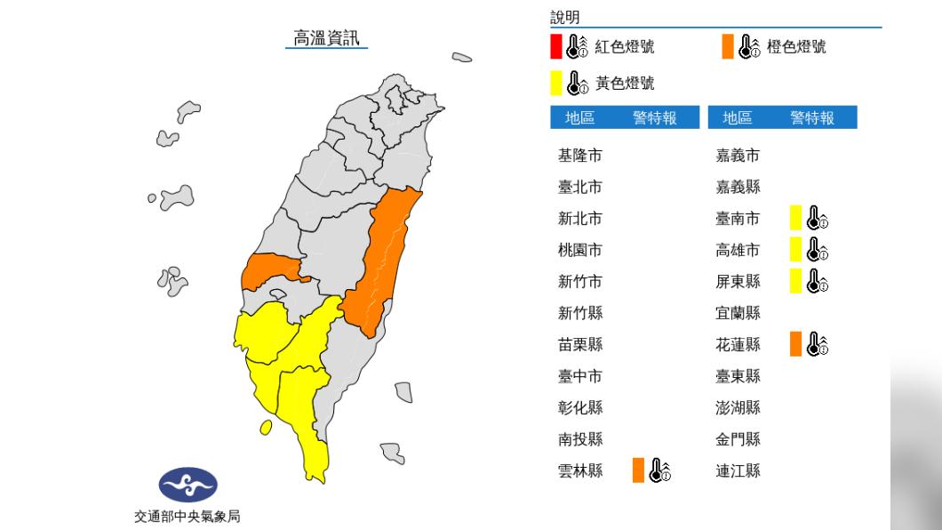 06:00天氣即時報／高溫炎熱　午後西半部、東北部地區及各地山區局部雷陣雨