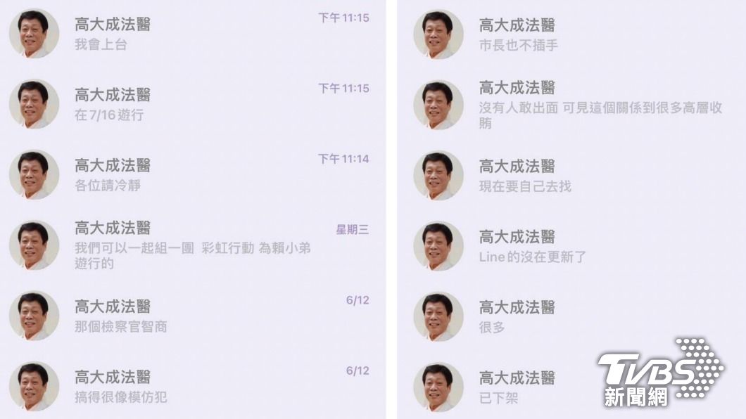 該社群出現許多假冒高大成的言論。（圖／高大成醫師提供）