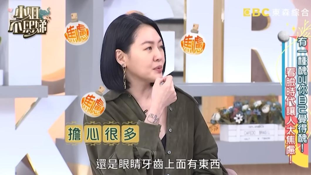 小S錄製節目《小姐不熙娣》談及容貌焦慮議題時,坦言常常鏡子不離手。(圖 / 翻攝自YouTube)