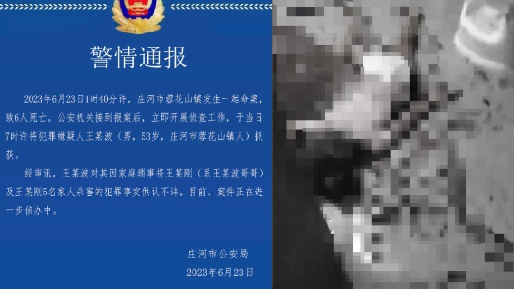 家庭糾紛引「滅門」慘案!陸男奪兄一家六命嗆:一個都沒放過