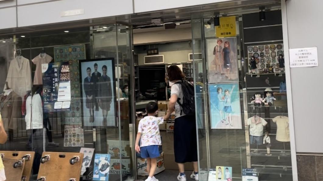 家長帶小孩進校服店購買校服。(圖/香港01)