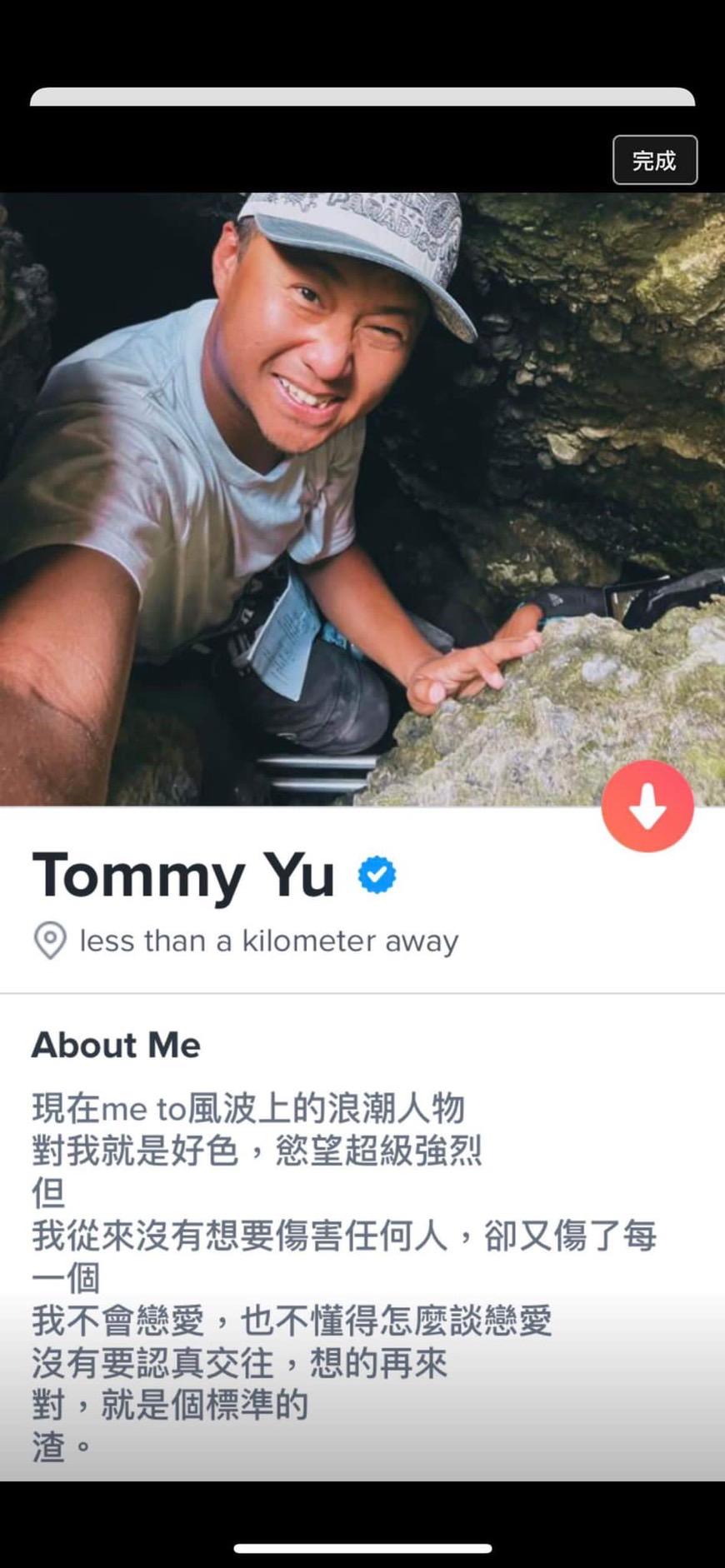 疑似游智煒的交友軟體截圖。（圖／讀者提供）