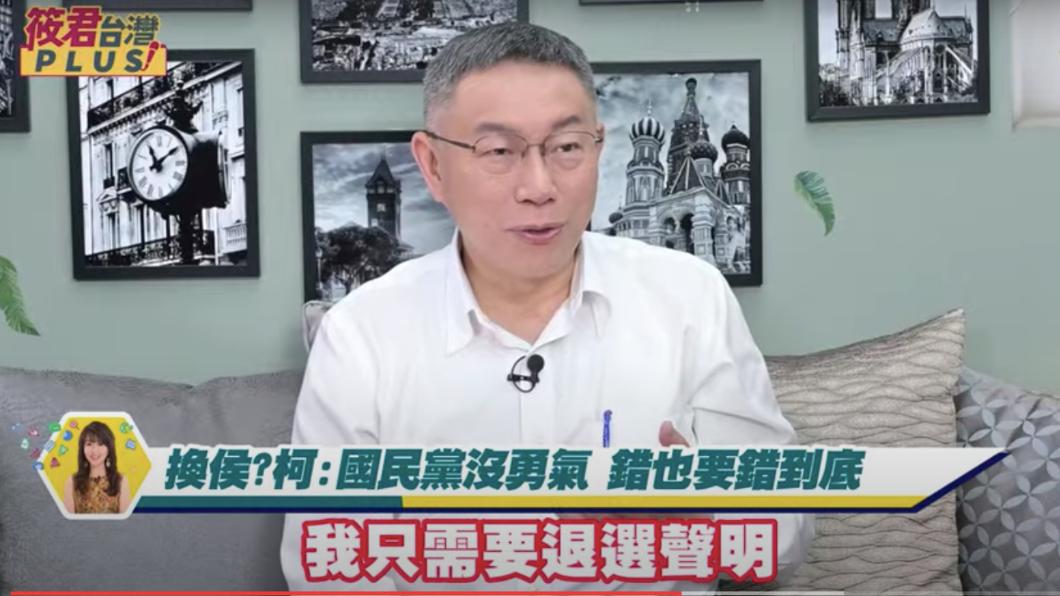 被問不排除退出總統大選？　柯文哲回應：要有理由