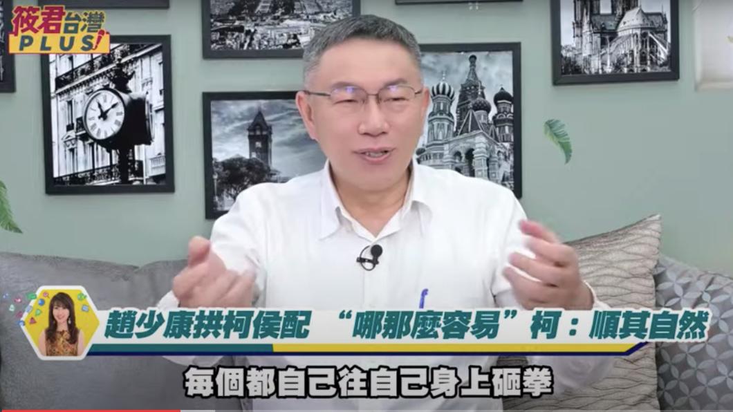 柯文哲今(24)日接受媒體人廖筱君專訪。(圖/筱君 台灣 PLUS youtube頻道)