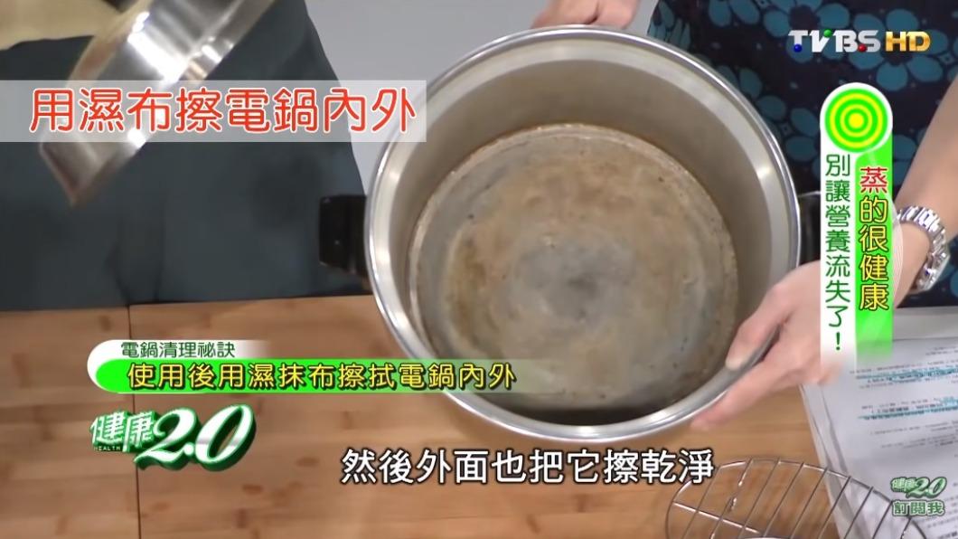 蒸完食物後將濕抹布扭乾,將電鍋內外擦拭一遍清潔。(圖/翻攝自健康2.0 YT)