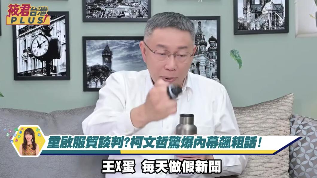 談服貿題動怒！柯文哲轟民進黨「王X蛋」：每天做假新聞