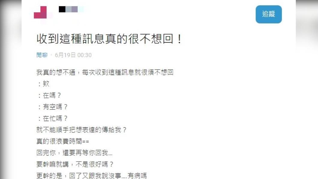 一名網友在Dcard上分享「收到這種訊息真的很不想回！」。（圖 / 翻攝自Dcard）