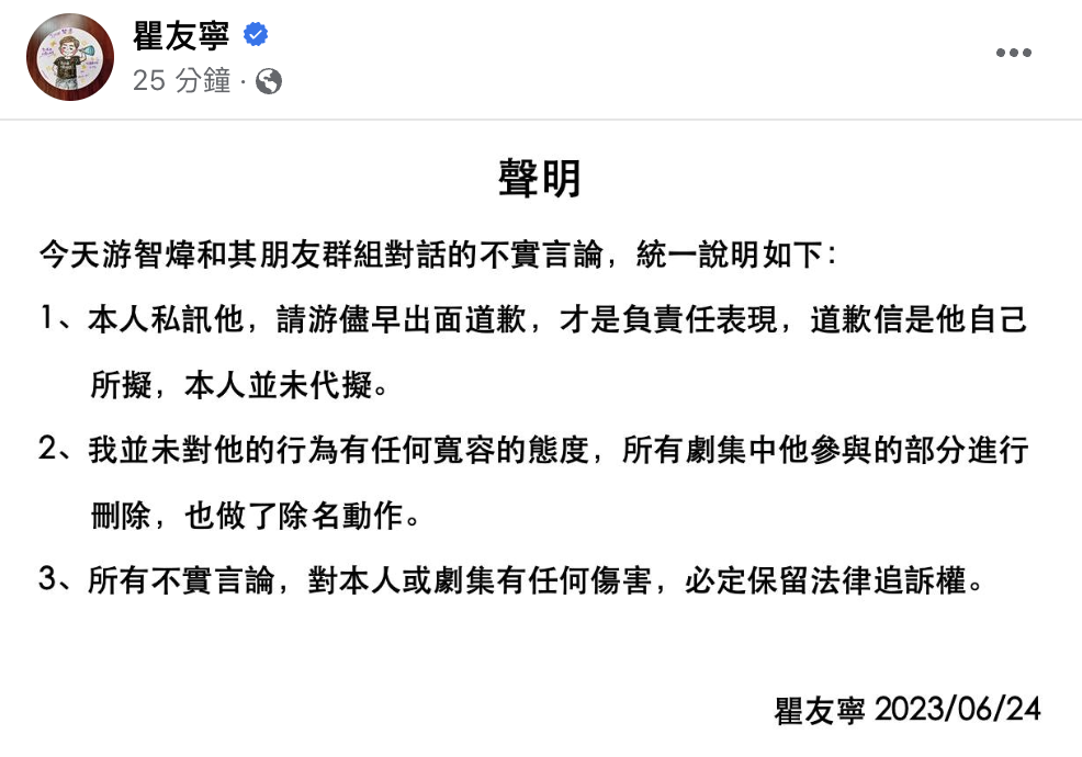 圖/翻攝自瞿友寧臉書