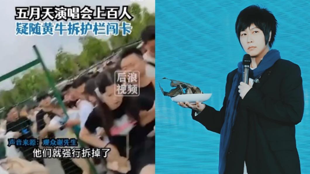 扯!五月天武漢開唱「黃牛帶數百人硬闖」 噴辣椒水拆圍欄畫面曝