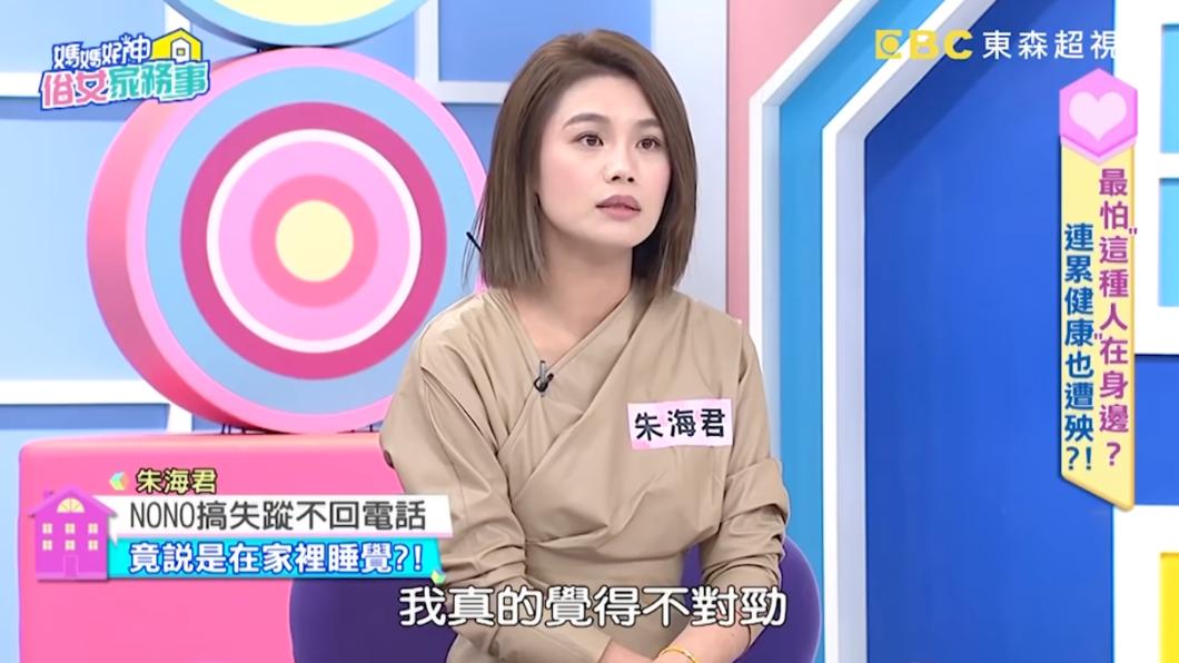 朱海君孕期NONO卻大搞失蹤。（圖／翻攝自YouTube）