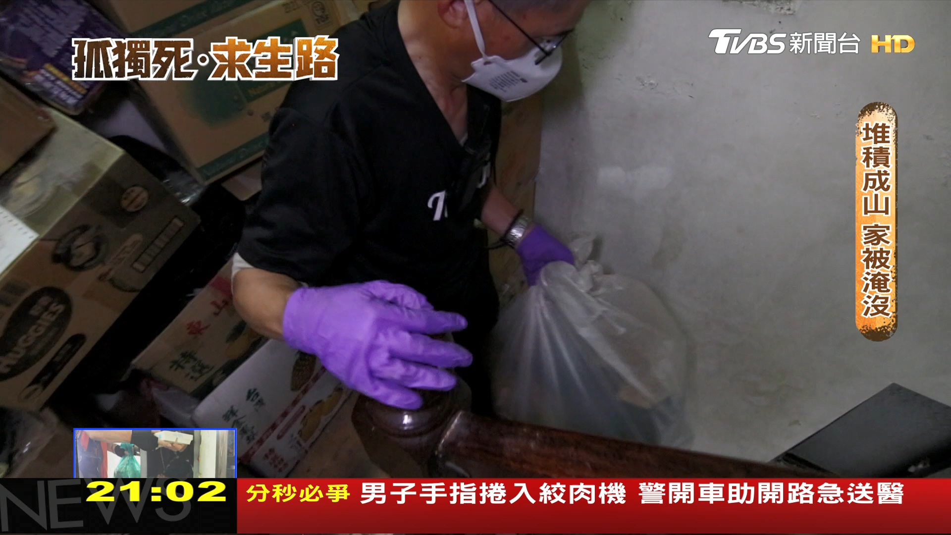 圖/TVBS
