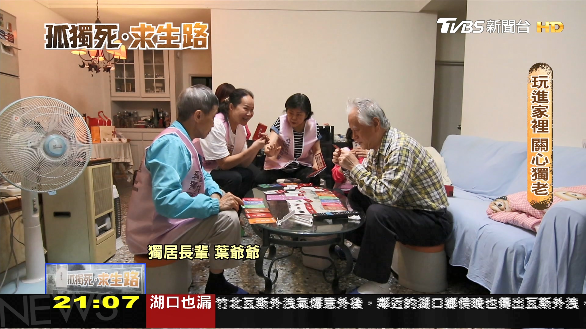 圖/TVBS