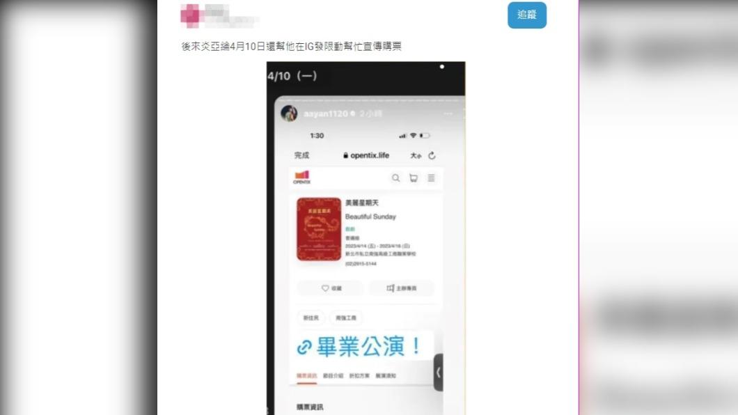 網友認為,此前兩人還能正常交流,懷疑耀樂動機可疑。(圖/翻攝自Dcard)