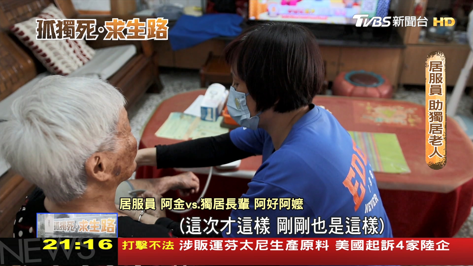 圖/TVBS