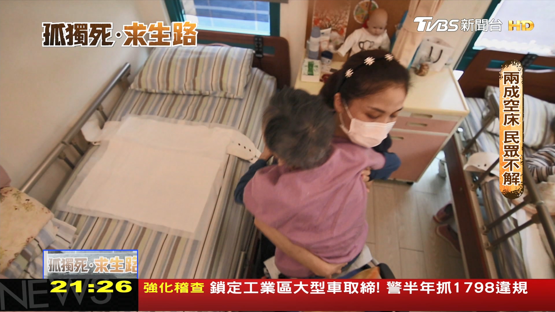 圖/TVBS